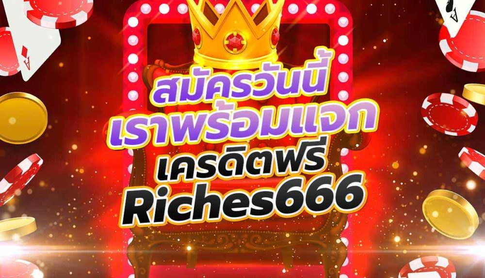 riches666 คาสิโน